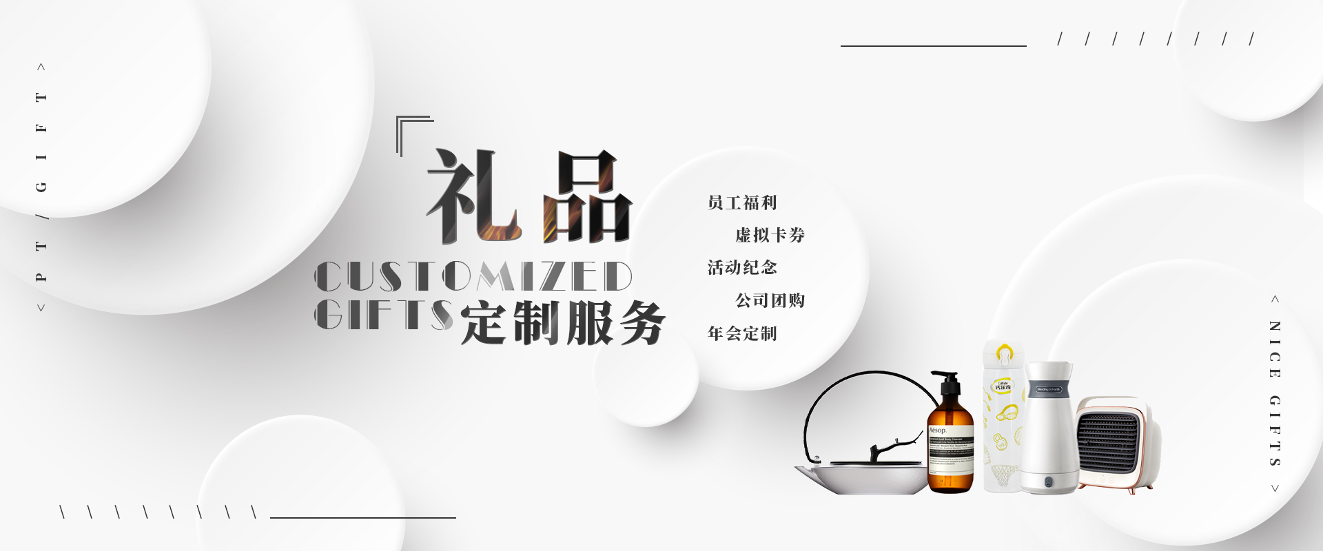 禮品定制(zhì)服務