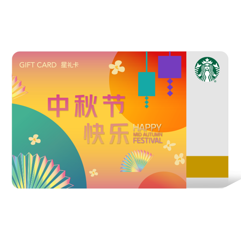 星巴克星禮卡
