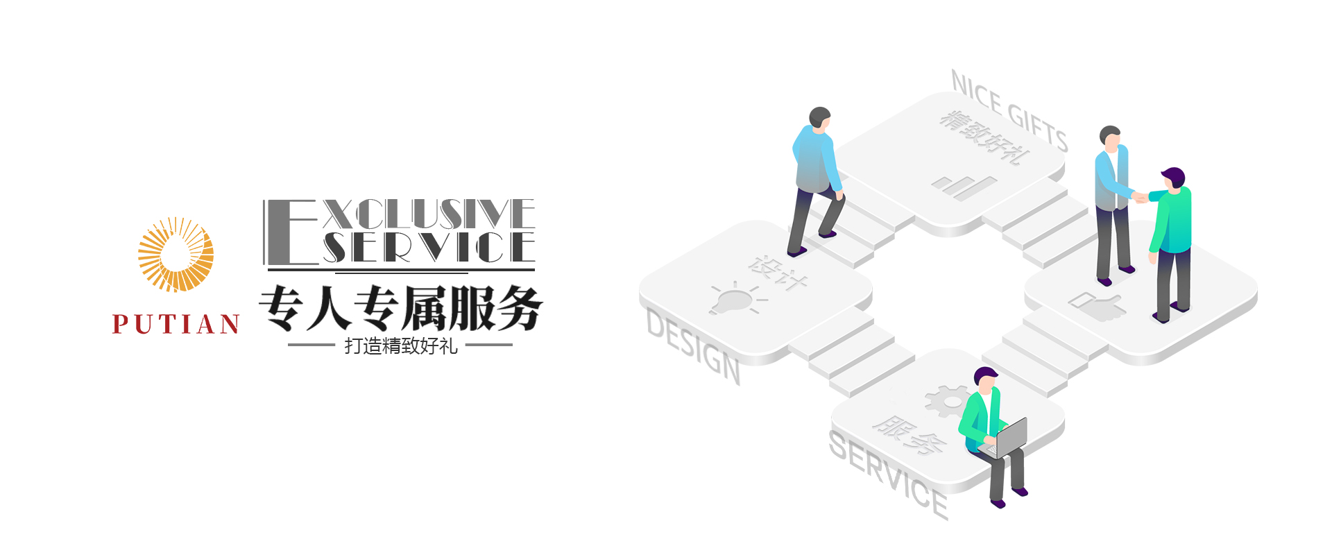 專人(rén)專屬服務